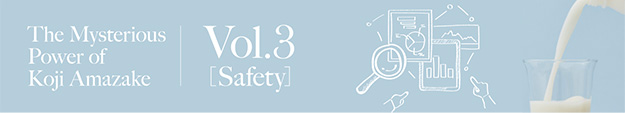 The Mysterious Power of Koji Amazake Vol.3〔Safety〕